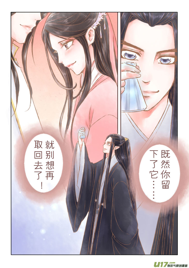 第一百四十四章番外 缘之所起15