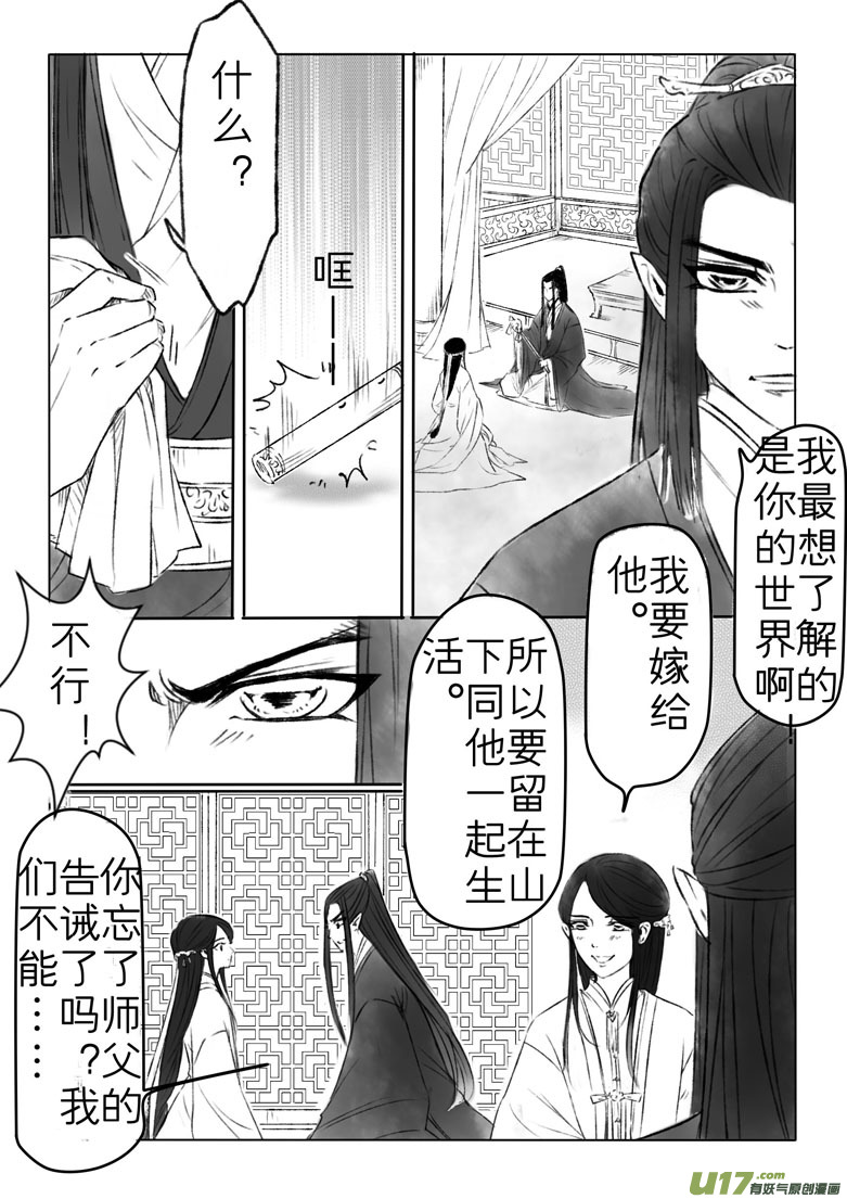 第一百四十四章番外 缘之所起5