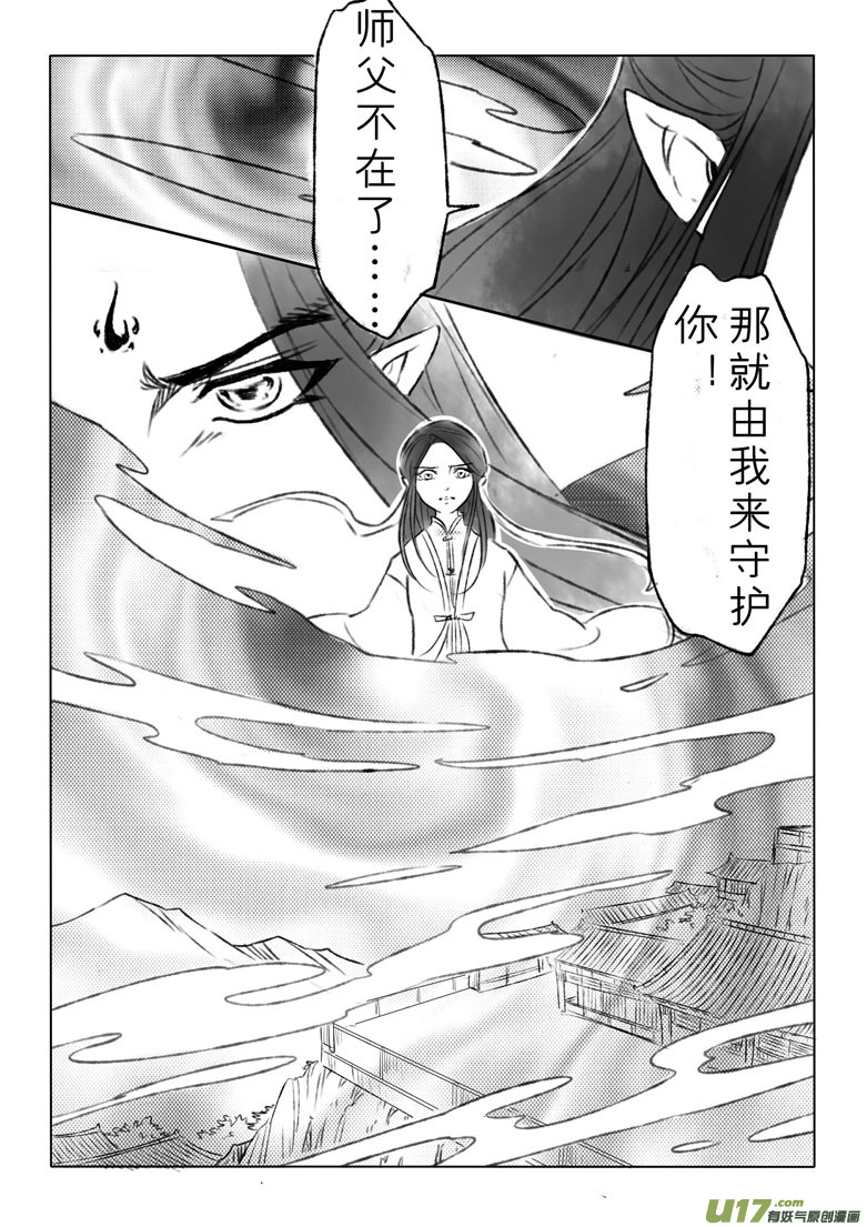 第一百四十四章番外 缘之所起7
