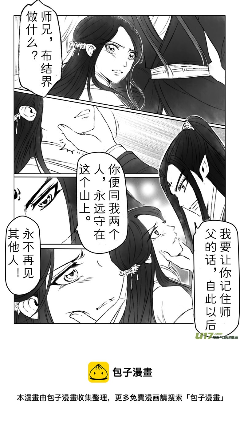 第一百四十四章番外 缘之所起8