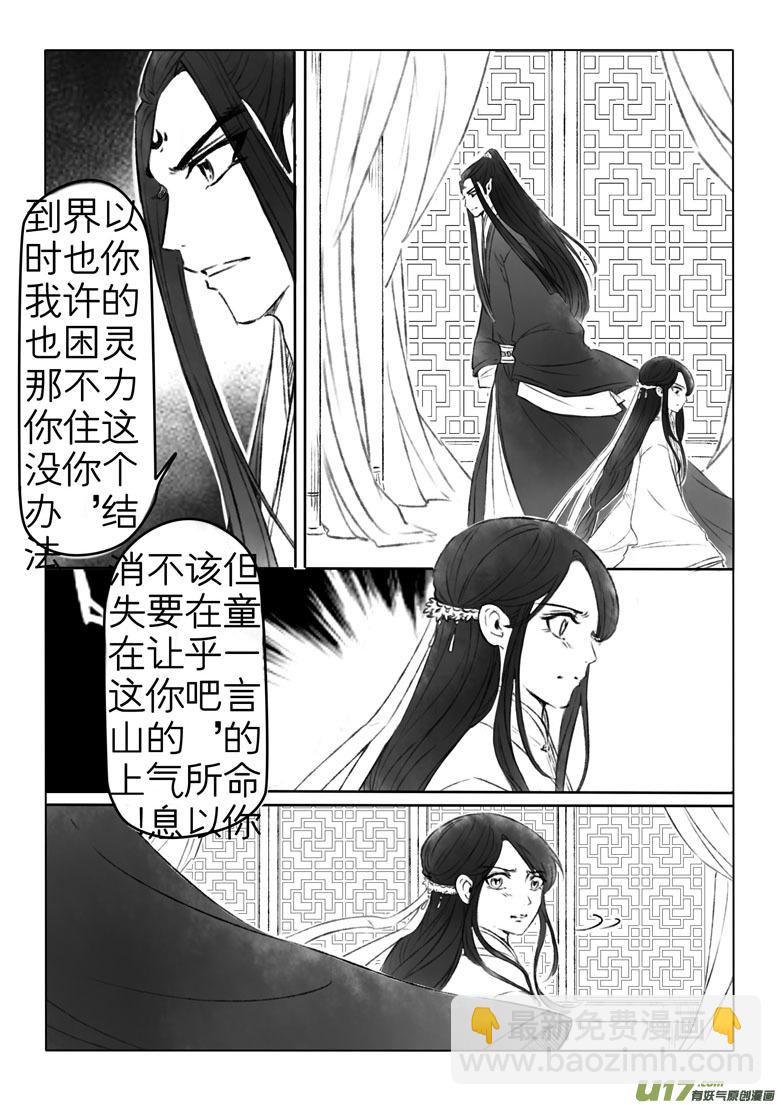 第一百四十四章番外 缘之所起9