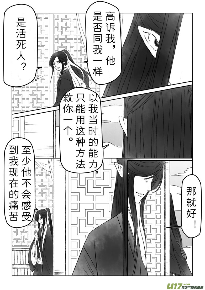 第一百四十九章5