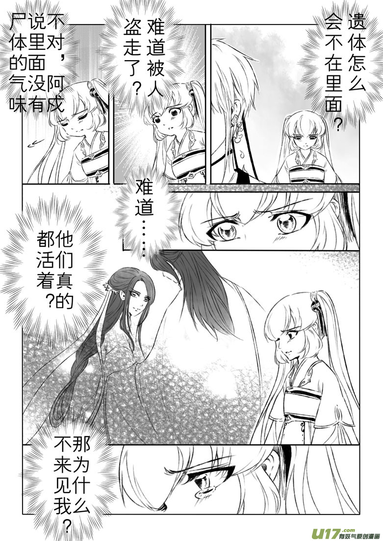 第一百四十九章7