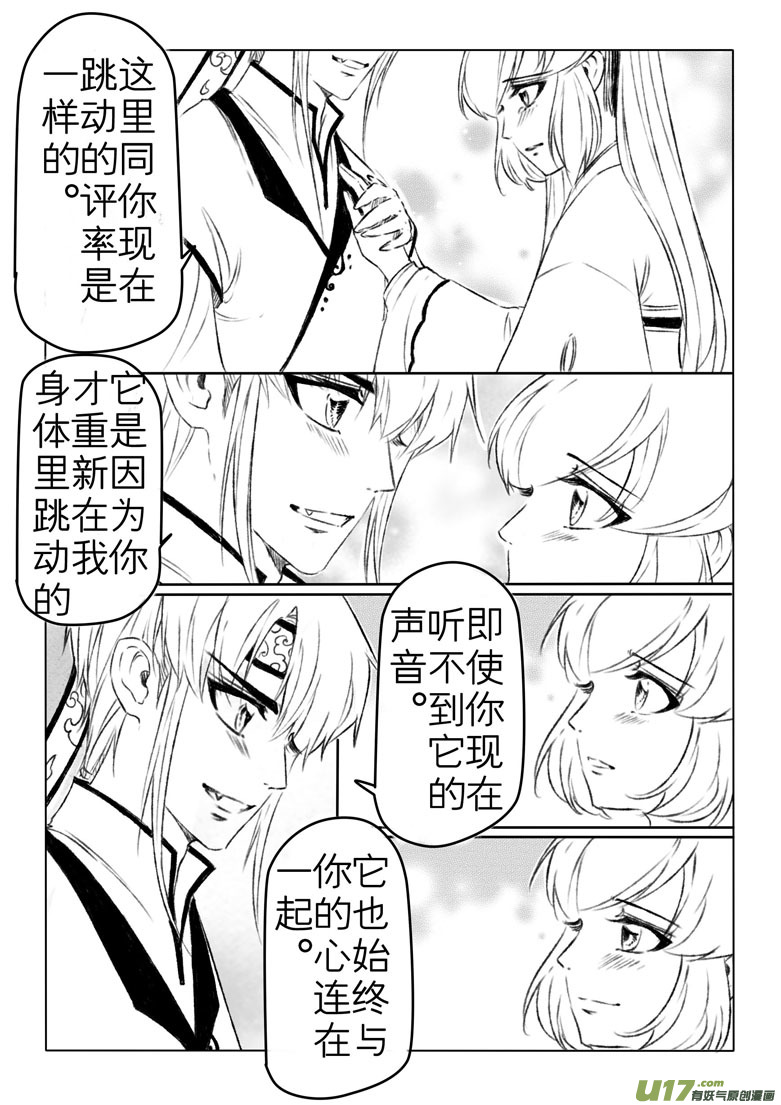 第一百四十九章9
