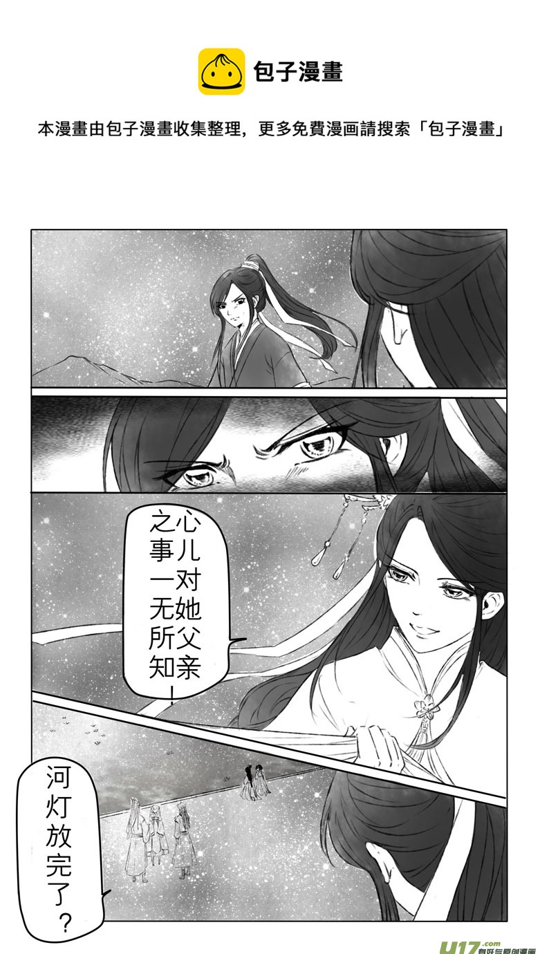 第一百五十章4