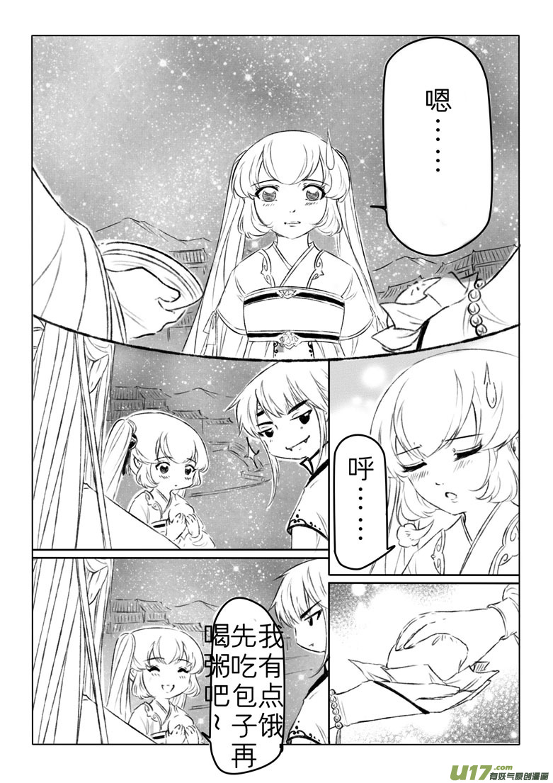 第一百五十章6