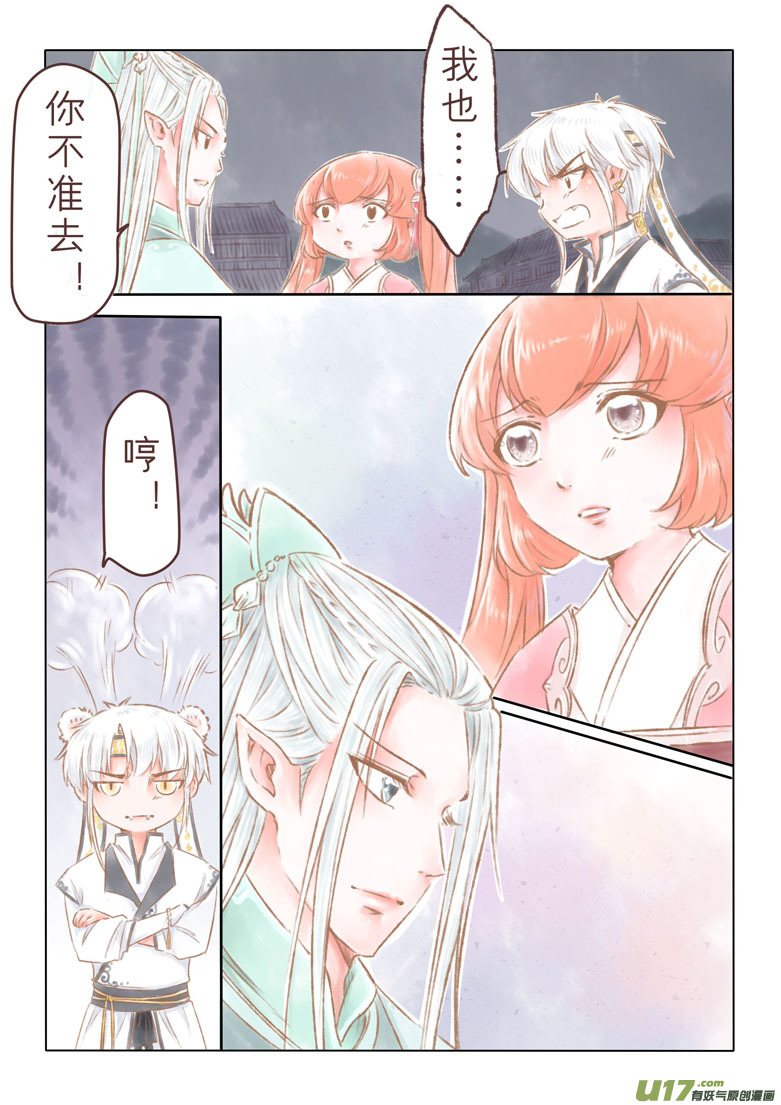 第一百五十章9