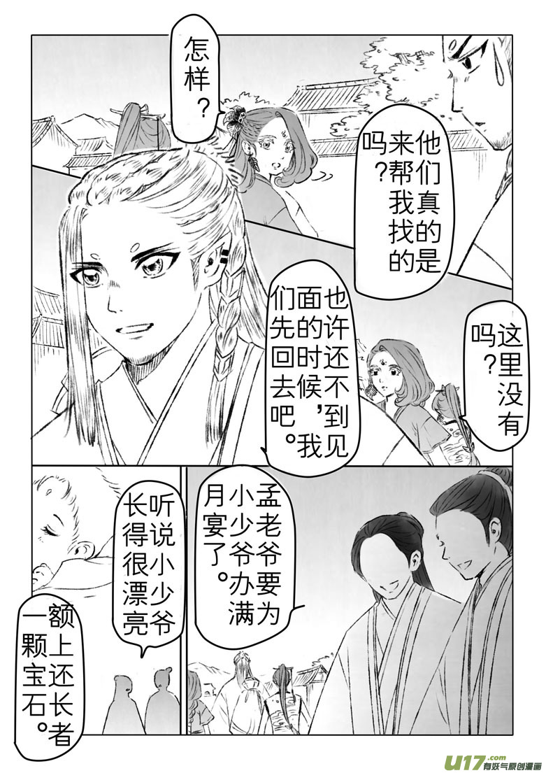 第一般五十四章3