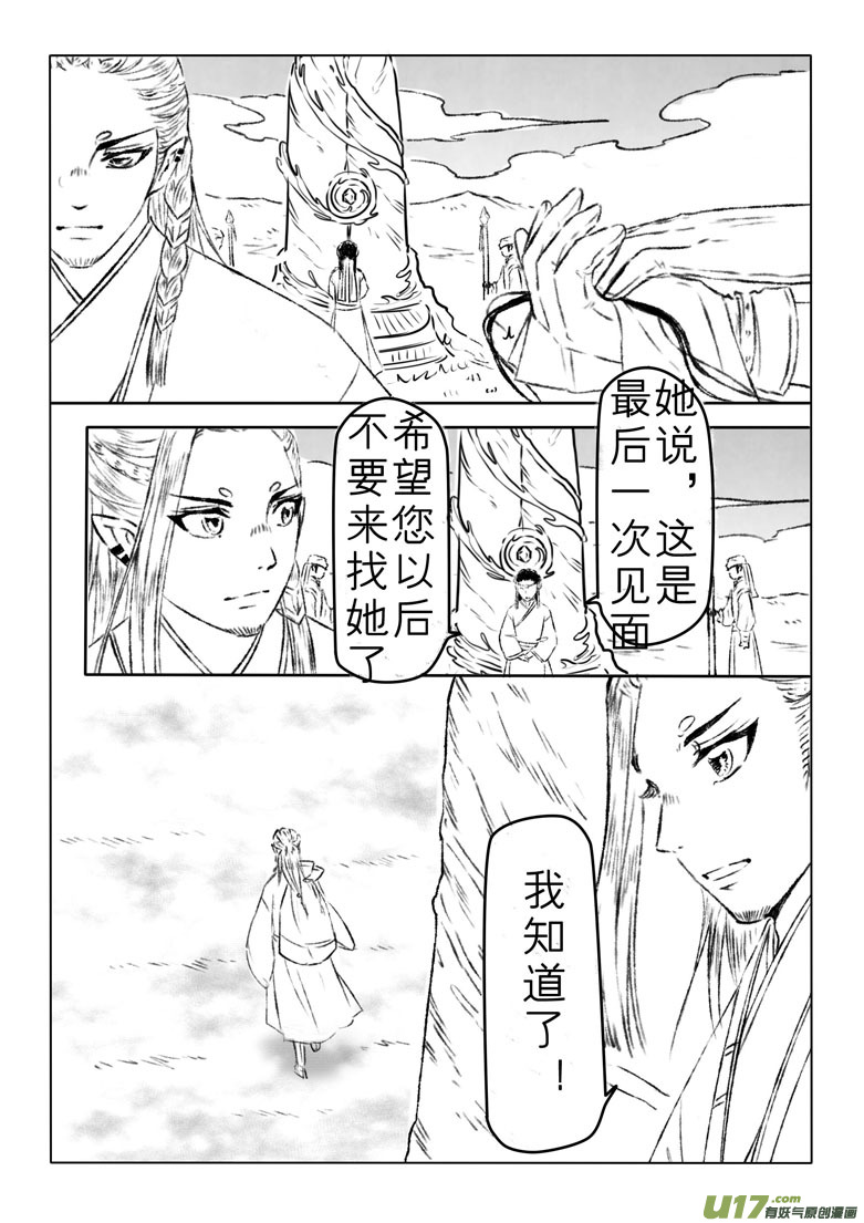 第一百五十八章1