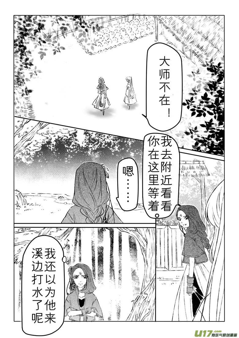 第一百五十八章2