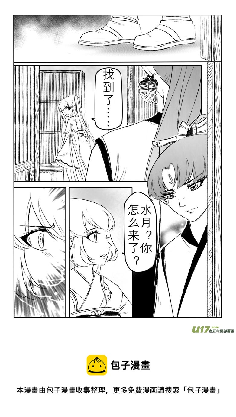 第一百五十八章8