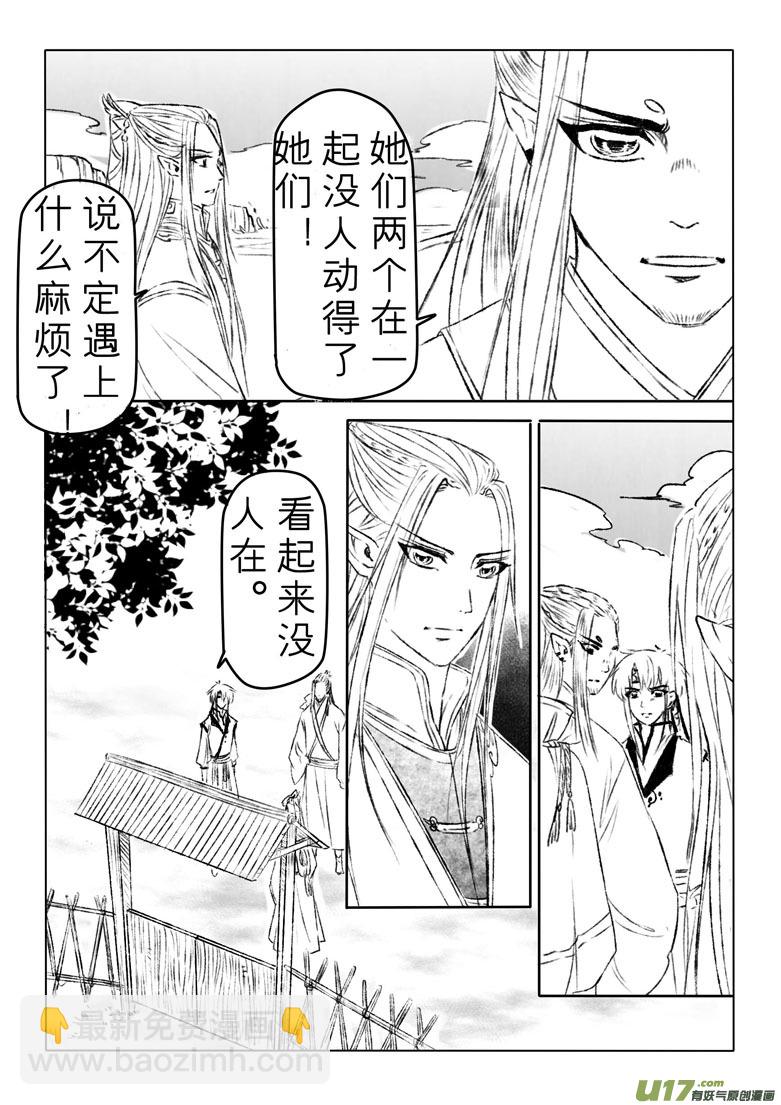 第一百五十九章2