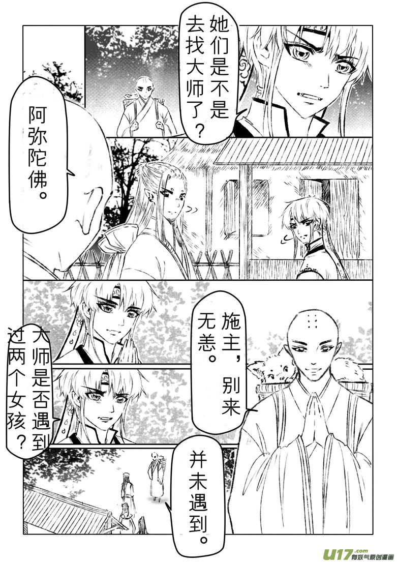 第一百五十九章3