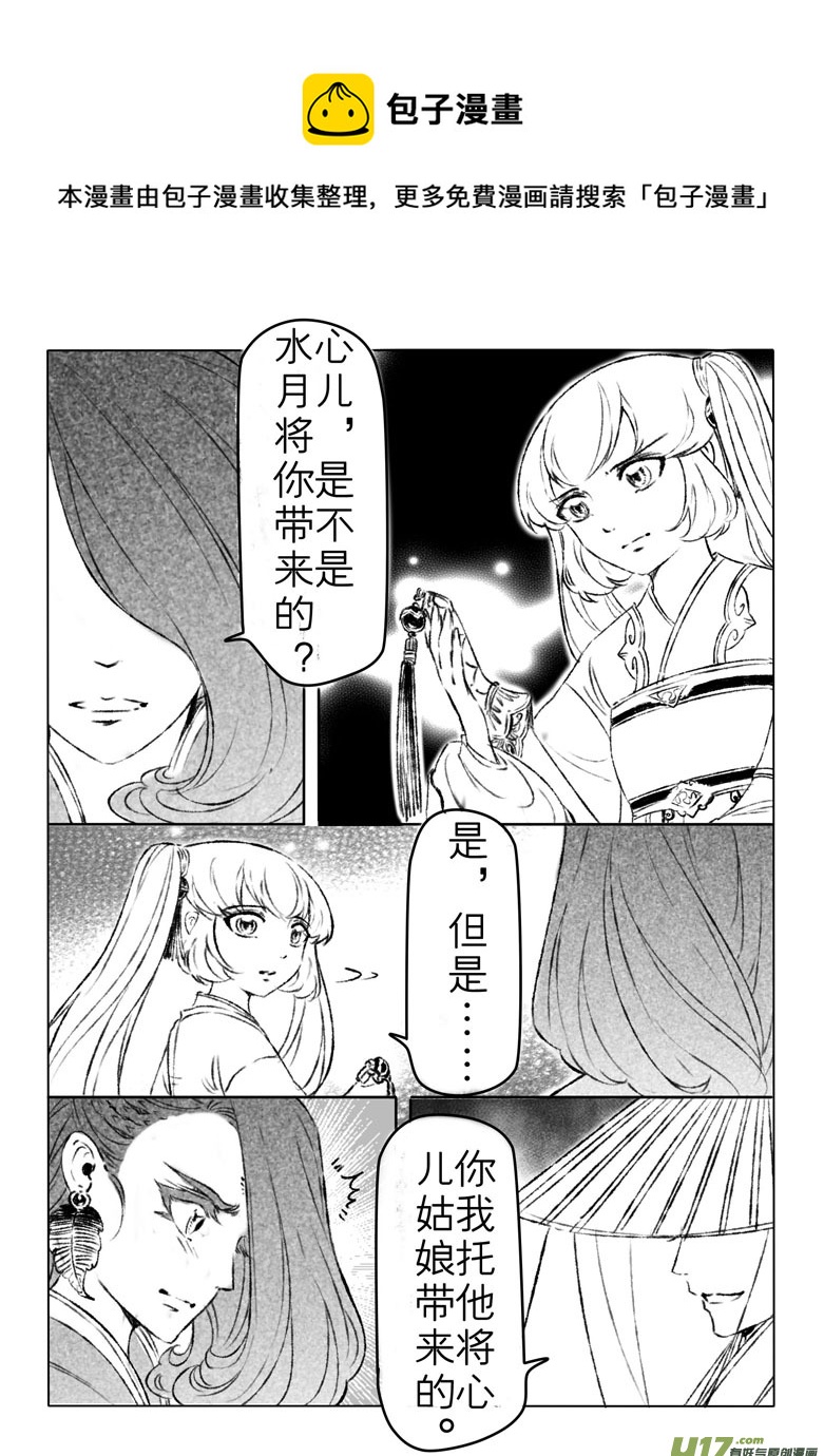 第一百六十三章8