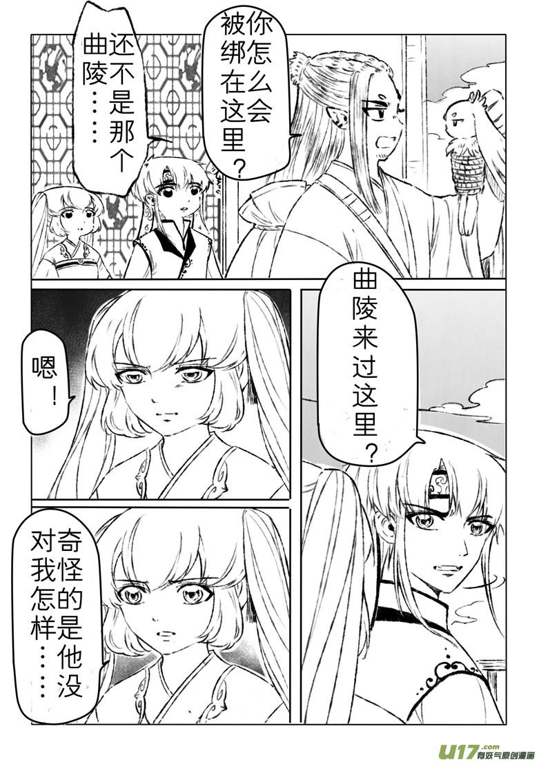 第一百六十五章2