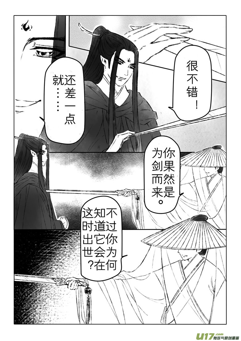 第一百六十八章3
