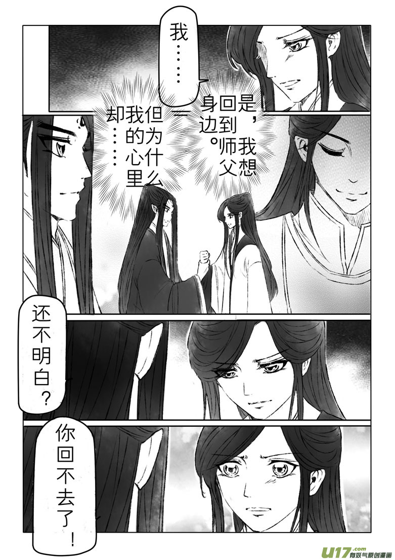 第一百七十二章6