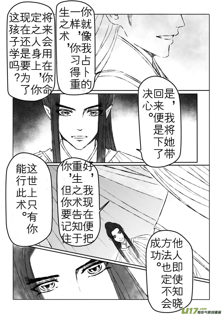第一百七十五章2