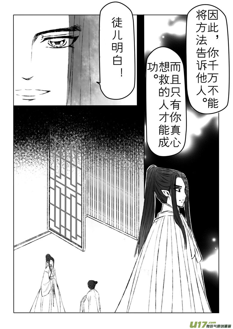 第一百七十五章3