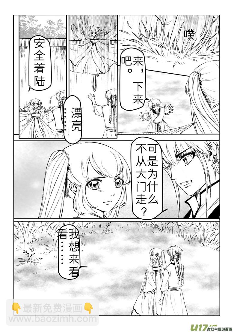 第一百七十五章6