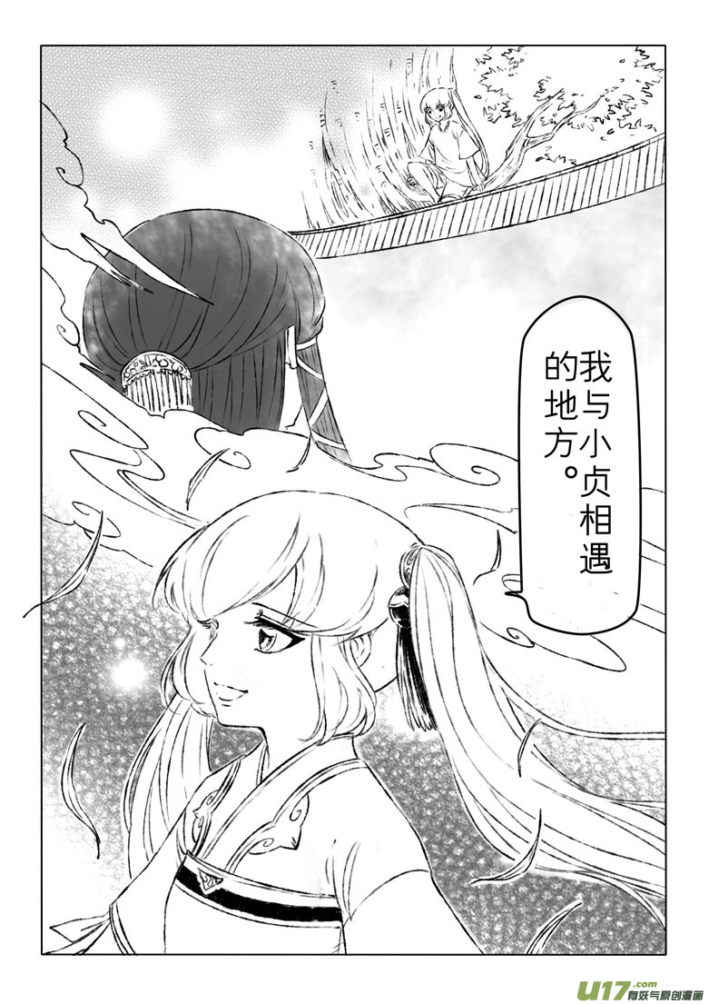 第一百七十五章7