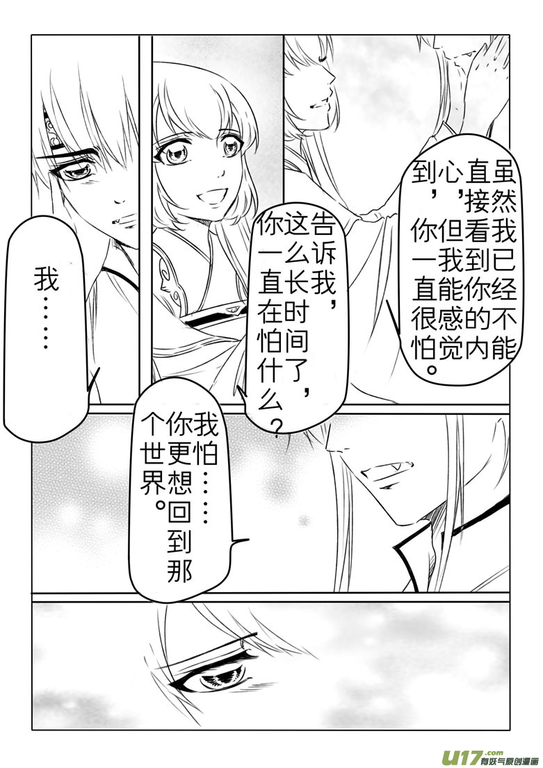 第一百八十四章7