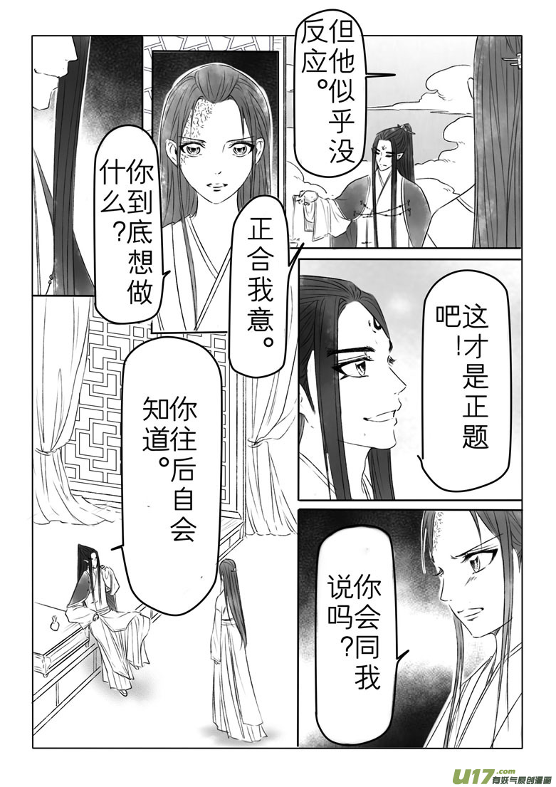 第一百八十七章7