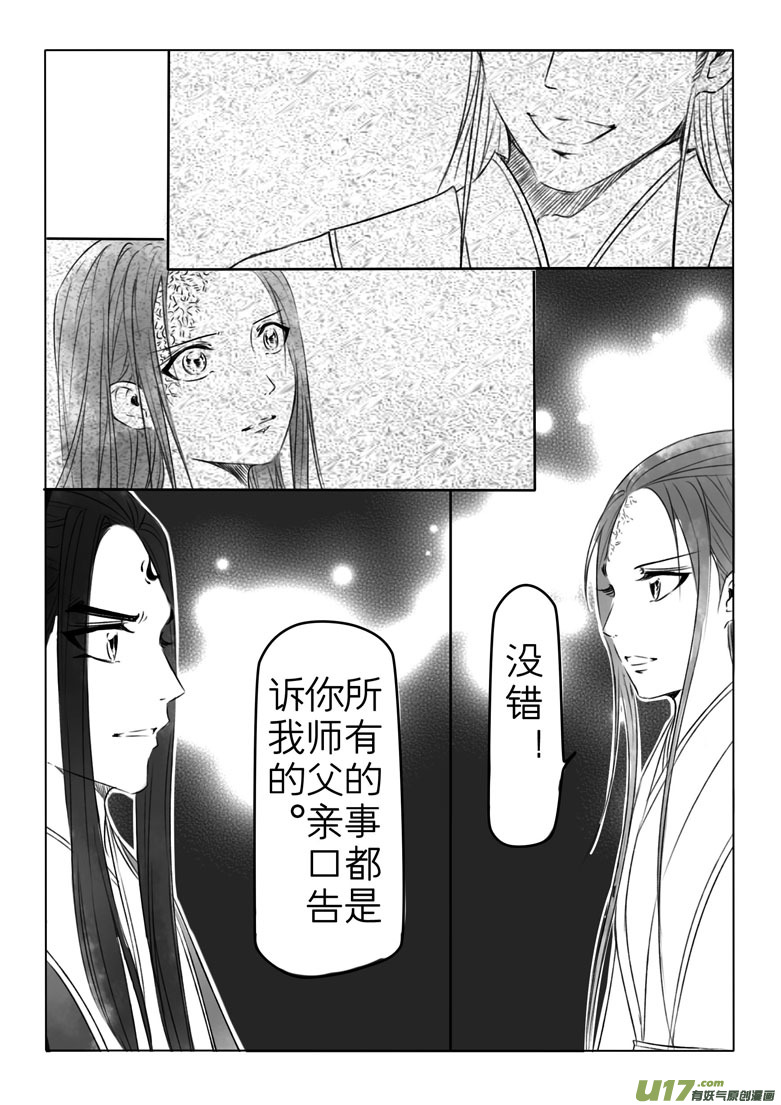 第一百八十八章7