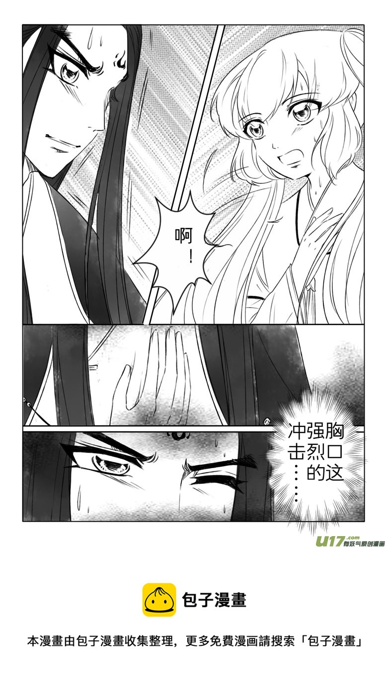 第一百九十章4