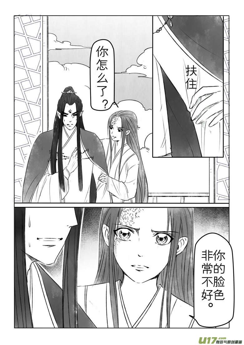 第一百九十章5