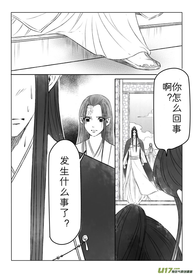 第一百九十章7