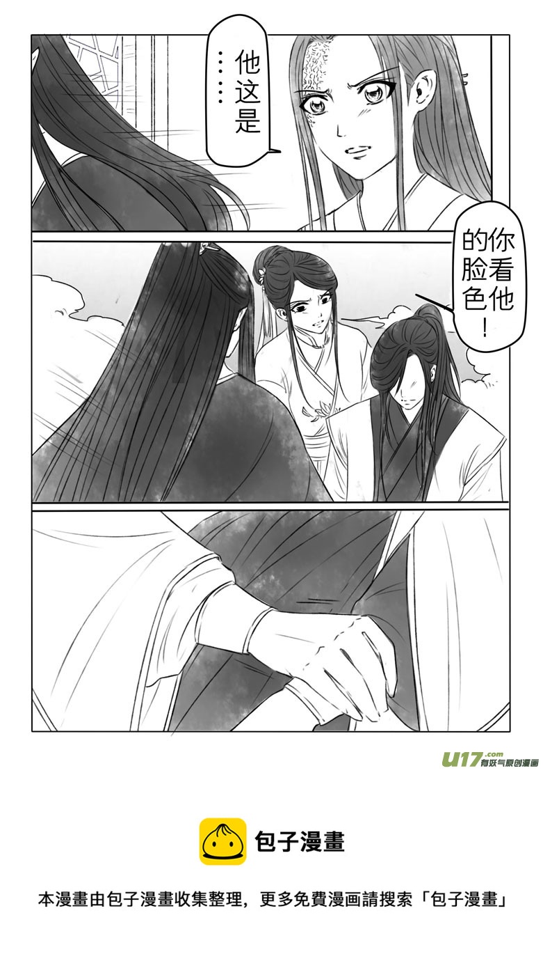 第一百九十章8