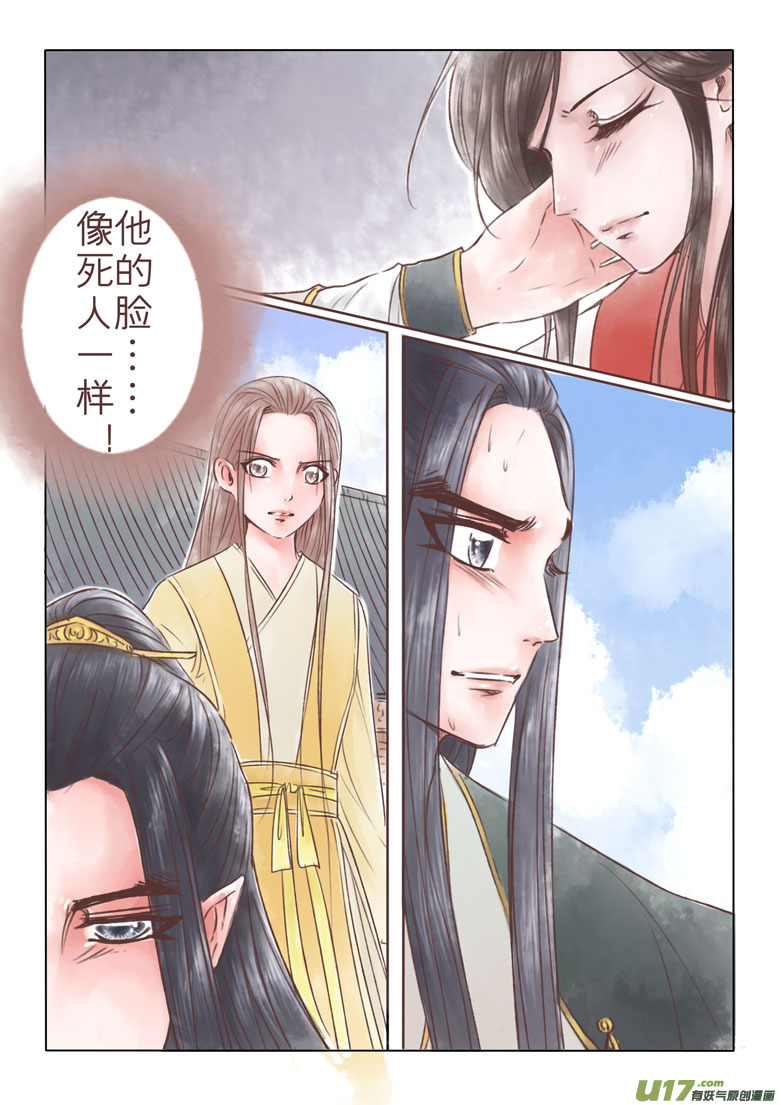 第一百九十章9