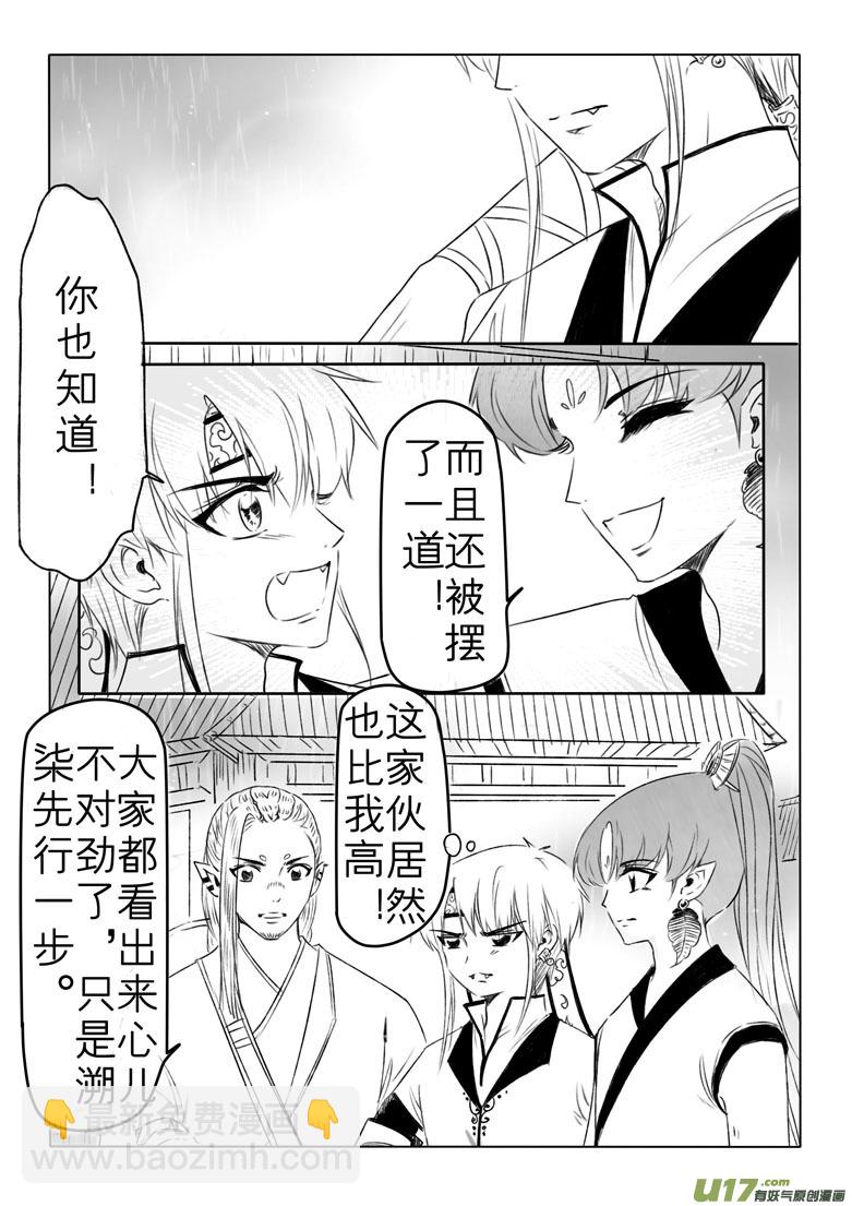第一百九十九章1