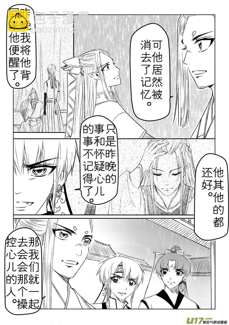 第一百九十九章2
