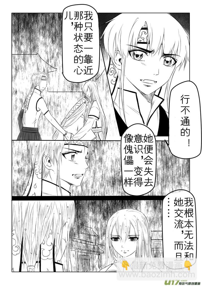 第一百九十九章3