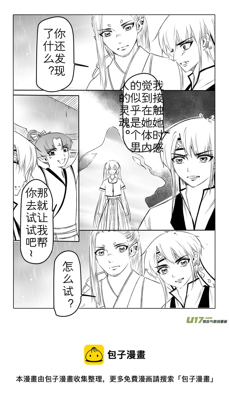 第一百九十九章4