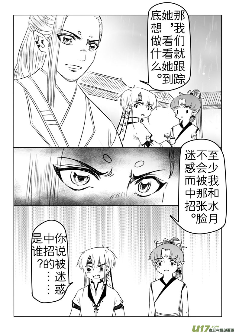 第一百九十九章6