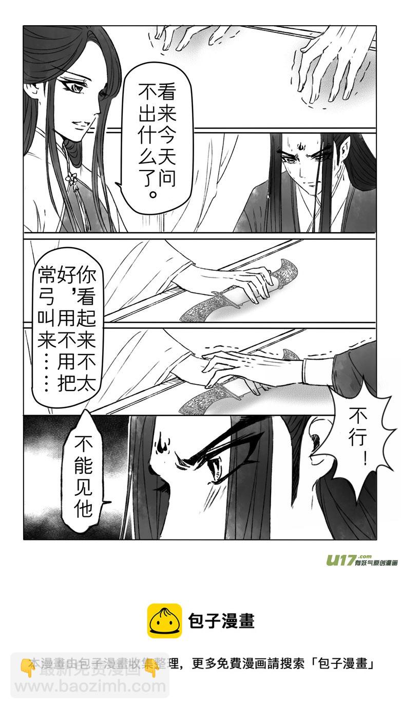 第二百零五章8