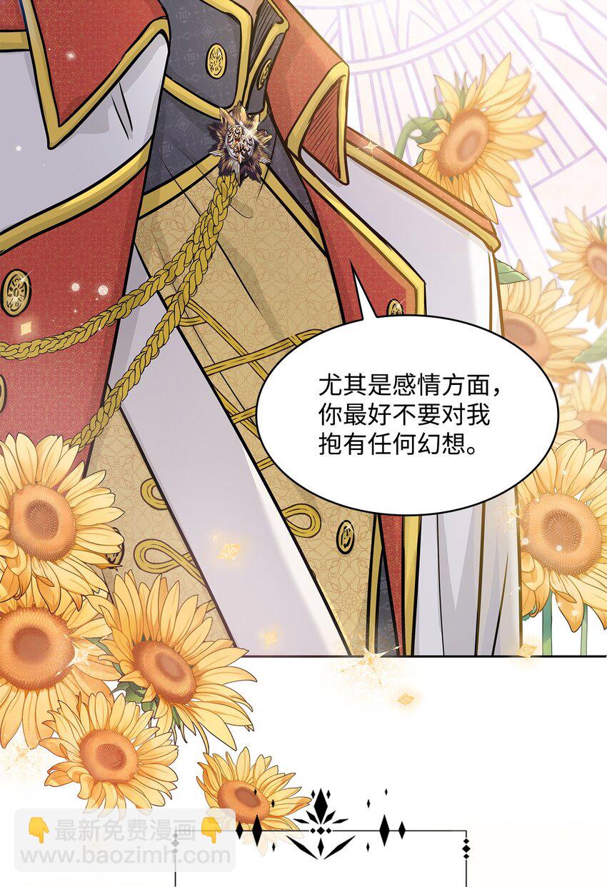 序章 女扮男装上战场，一纸婚书嫁战友？！14