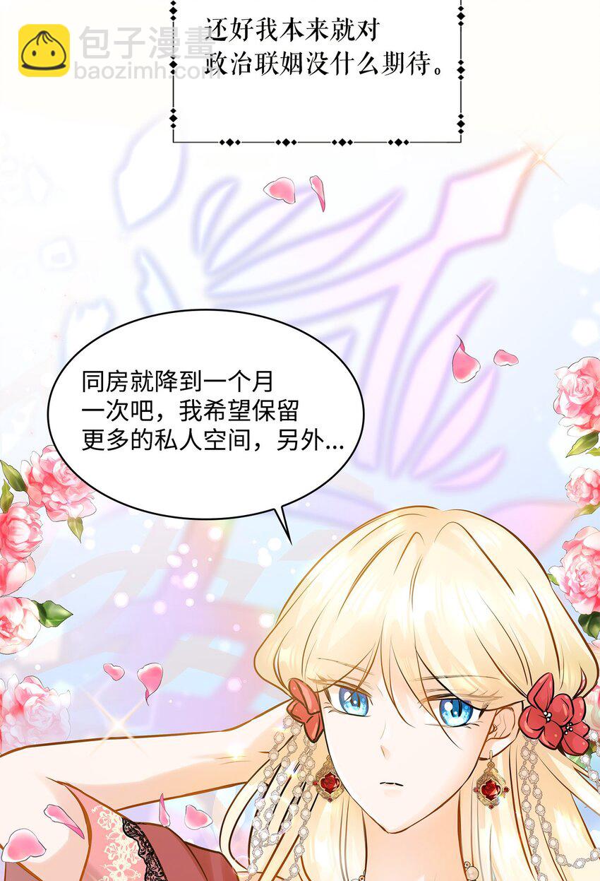 序章 女扮男装上战场，一纸婚书嫁战友？！15