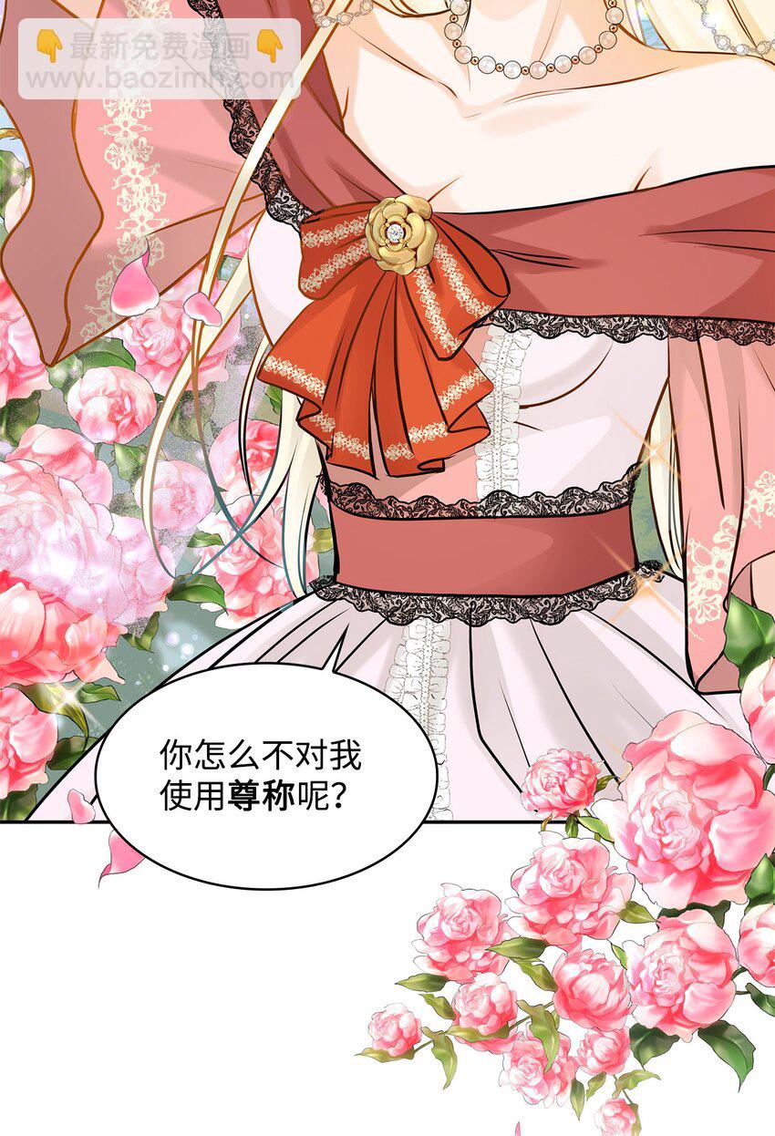 序章 女扮男装上战场，一纸婚书嫁战友？！16