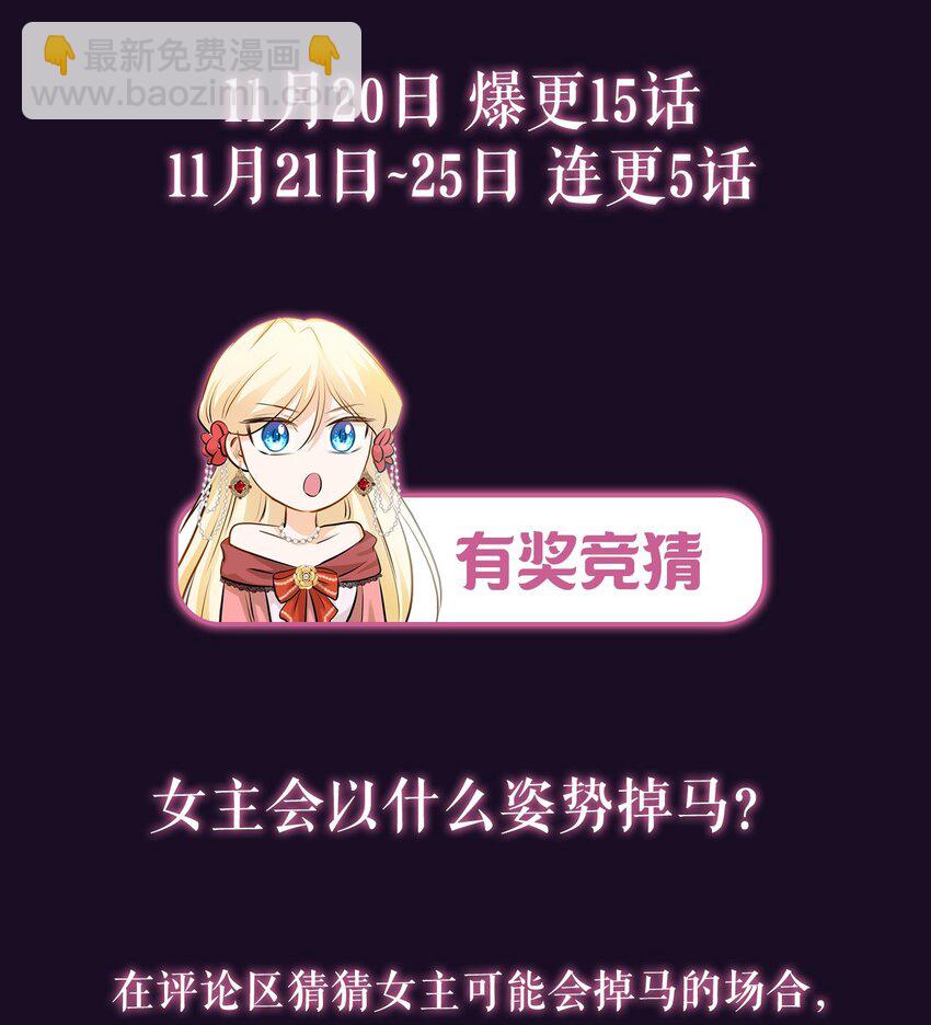 序章 女扮男装上战场，一纸婚书嫁战友？！20