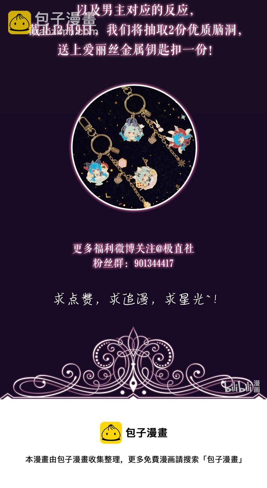 序章 女扮男装上战场，一纸婚书嫁战友？！21