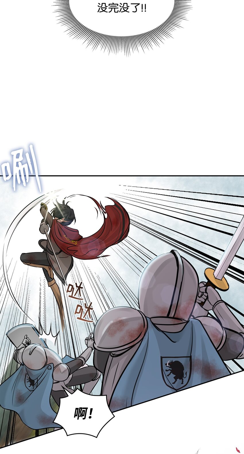 02 救下的男人11
