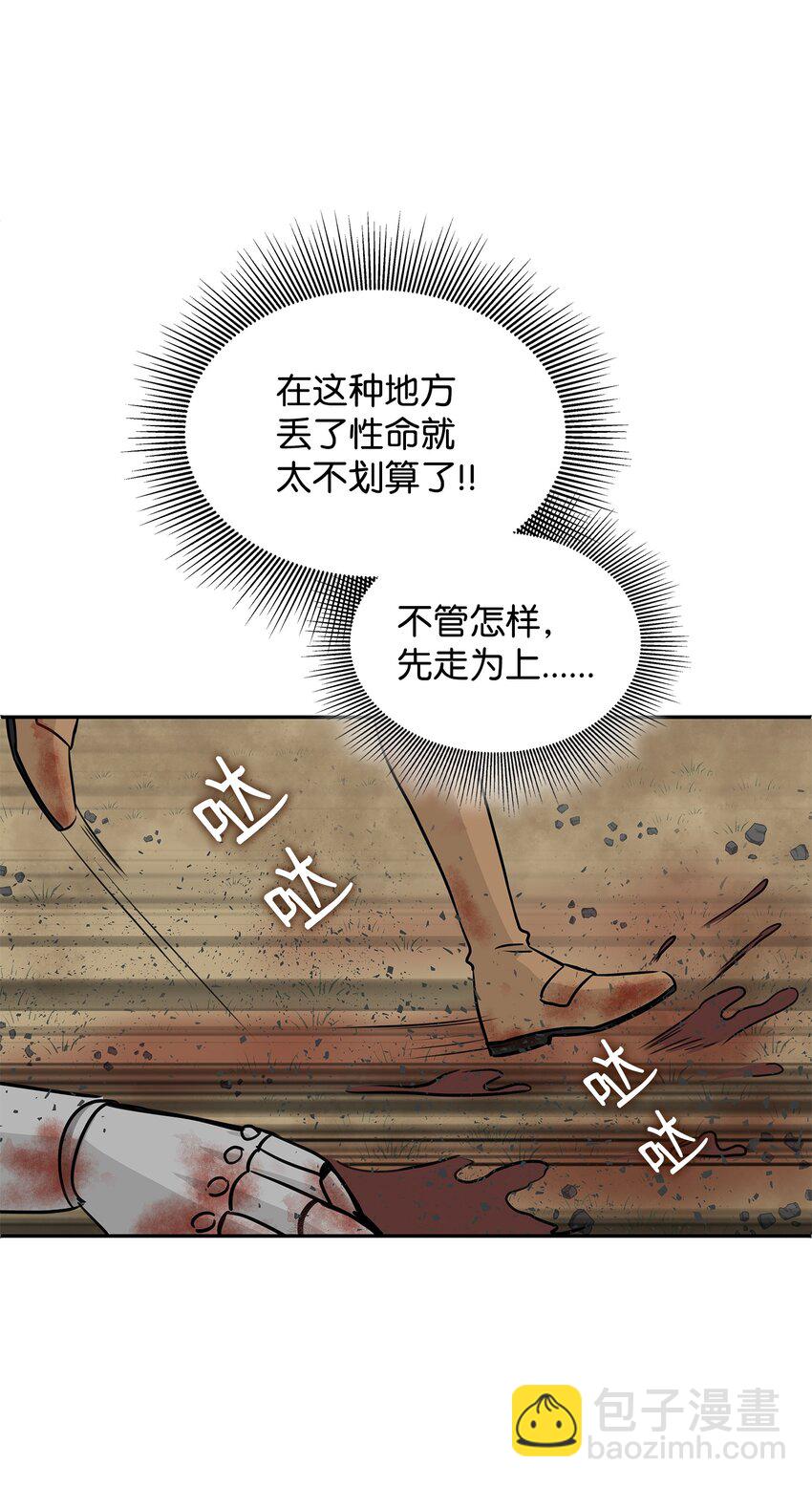 02 救下的男人17