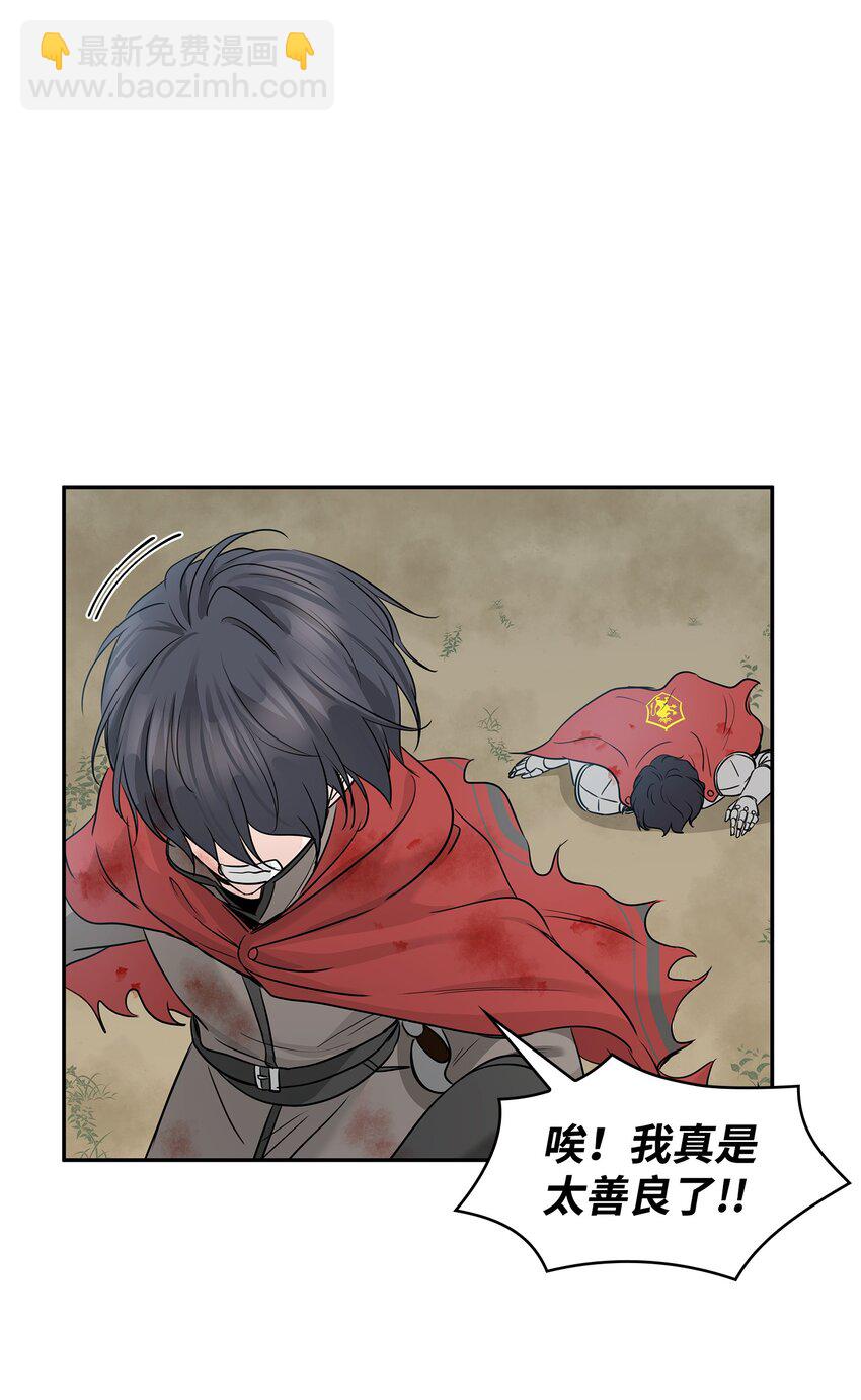 02 救下的男人25