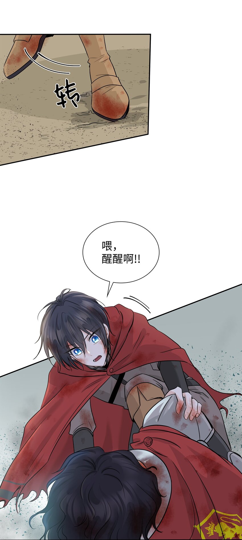02 救下的男人26