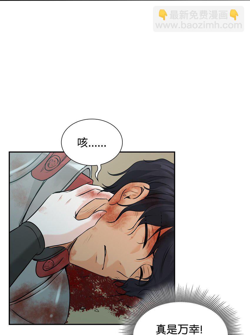 02 救下的男人27