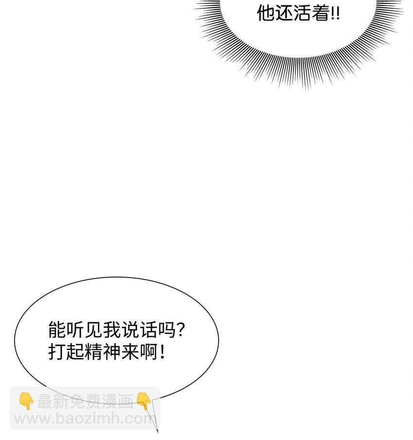02 救下的男人28